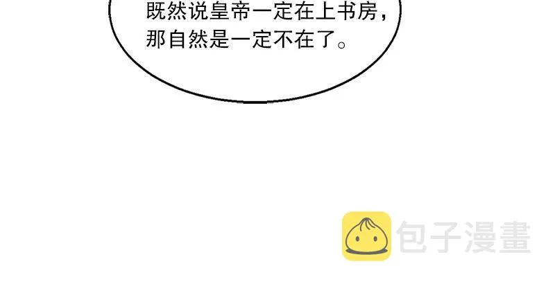 第十七话 书！书！全他娘的是书！ 第16页