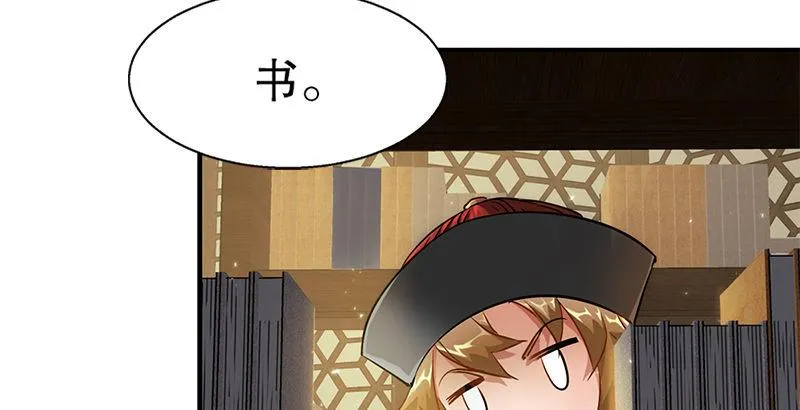 第十七话 书！书！全他娘的是书！ 第23页