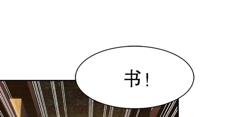 第十七话 书！书！全他娘的是书！ 第25页