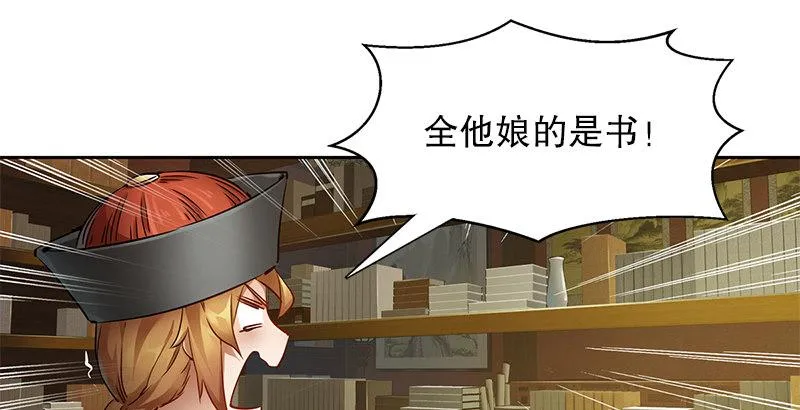 第十七话 书！书！全他娘的是书！ 第27页