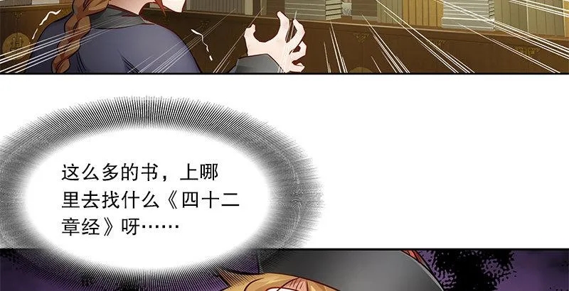 第十七话 书！书！全他娘的是书！ 第28页