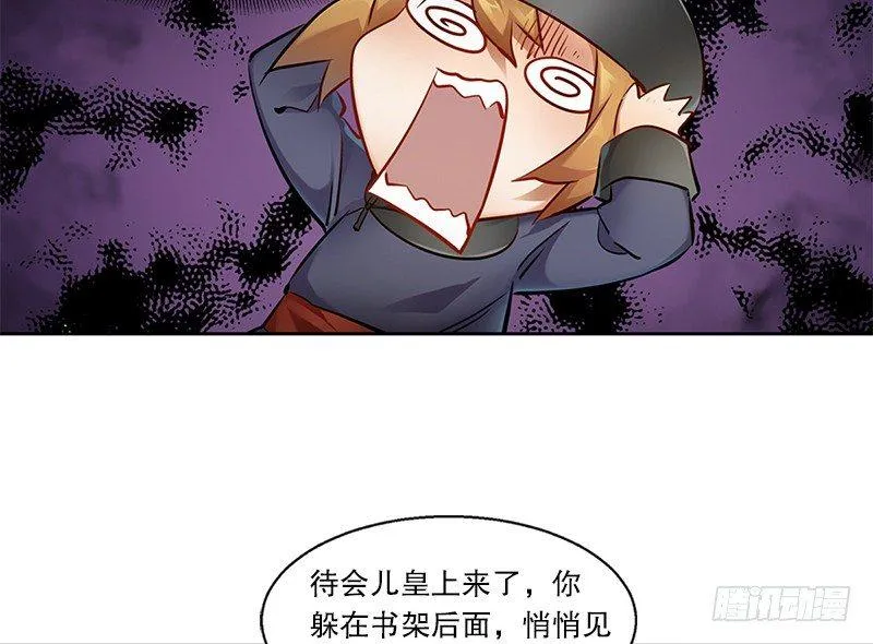 第十七话 书！书！全他娘的是书！ 第29页
