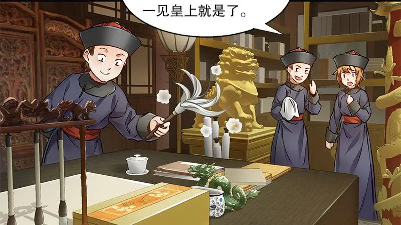 第十七话 书！书！全他娘的是书！ 第30页