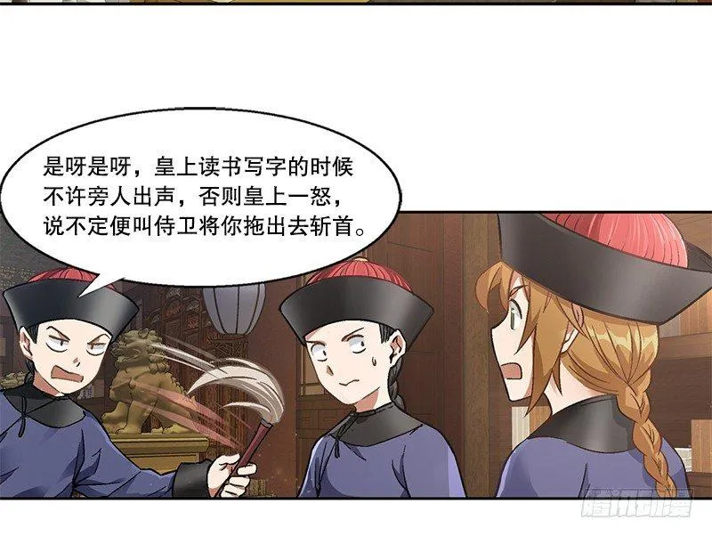 第十七话 书！书！全他娘的是书！ 第31页