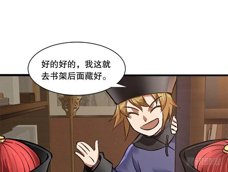 第十七话 书！书！全他娘的是书！ 第32页