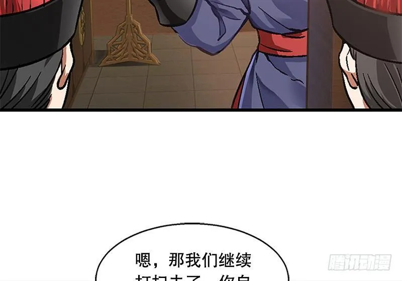 第十七话 书！书！全他娘的是书！ 第33页