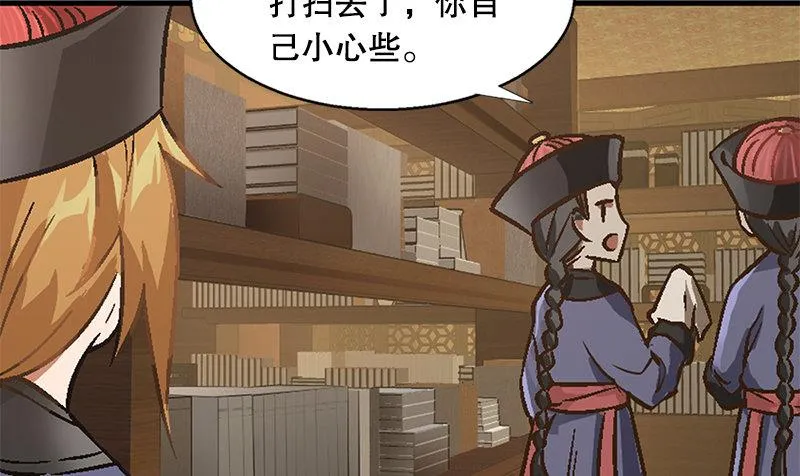 第十七话 书！书！全他娘的是书！ 第34页