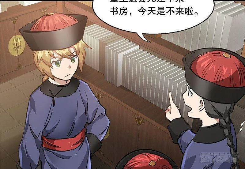 第十七话 书！书！全他娘的是书！ 第41页