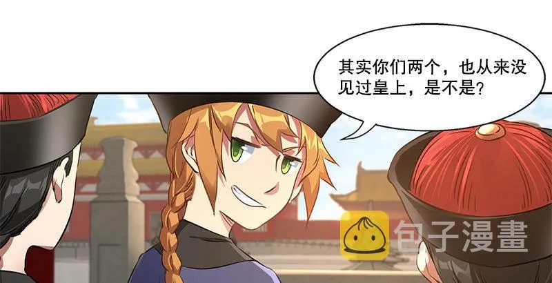 第十七话 书！书！全他娘的是书！ 第45页