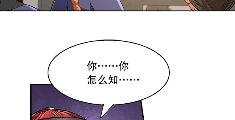 第十七话 书！书！全他娘的是书！ 第46页