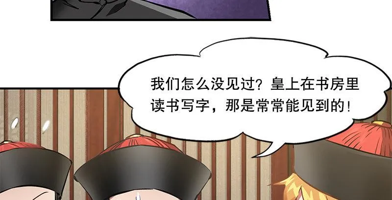 第十七话 书！书！全他娘的是书！ 第48页