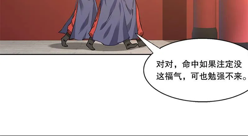 第十七话 书！书！全他娘的是书！ 第51页