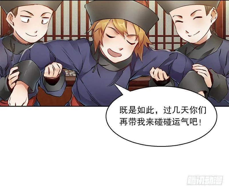 第十七话 书！书！全他娘的是书！ 第52页