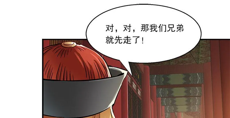 第十七话 书！书！全他娘的是书！ 第53页