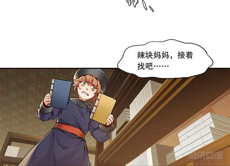 第十七话 书！书！全他娘的是书！ 第66页