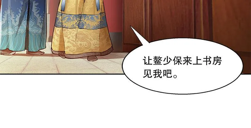 第十七话 书！书！全他娘的是书！ 第68页