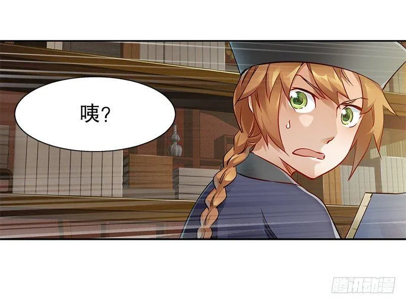 第十七话 书！书！全他娘的是书！ 第69页