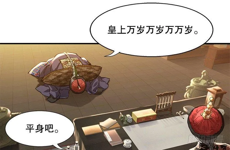 第十八话 逃不出去？那就通杀通赔 第15页