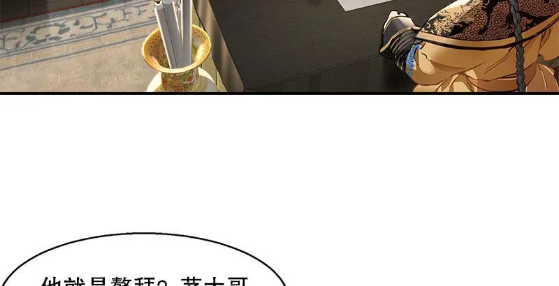 第十八话 逃不出去？那就通杀通赔 第16页
