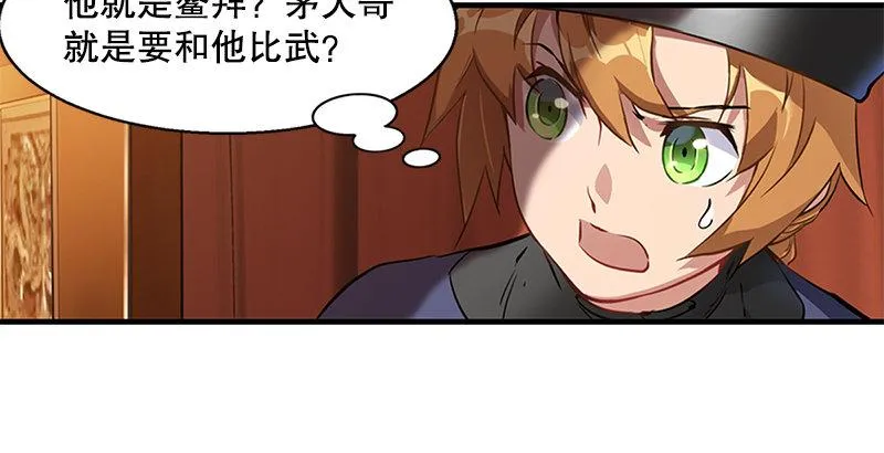 第十八话 逃不出去？那就通杀通赔 第17页