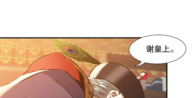 第十八话 逃不出去？那就通杀通赔 第18页