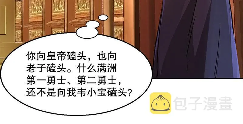 第十八话 逃不出去？那就通杀通赔 第21页