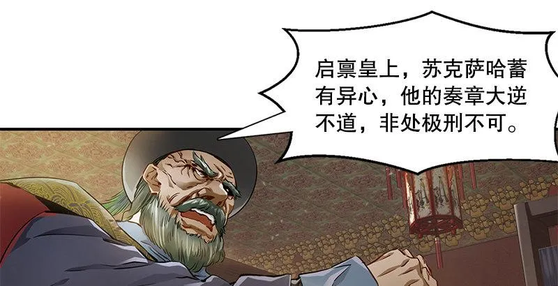 第十八话 逃不出去？那就通杀通赔 第22页