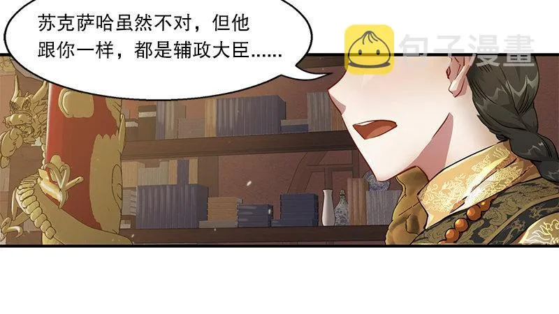 第十八话 逃不出去？那就通杀通赔 第24页