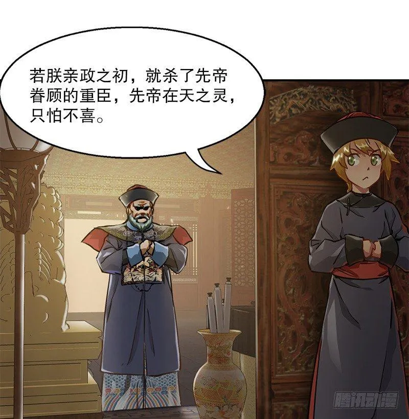 第十八话 逃不出去？那就通杀通赔 第25页