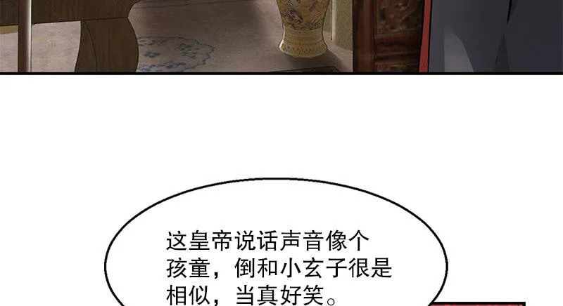 第十八话 逃不出去？那就通杀通赔 第26页