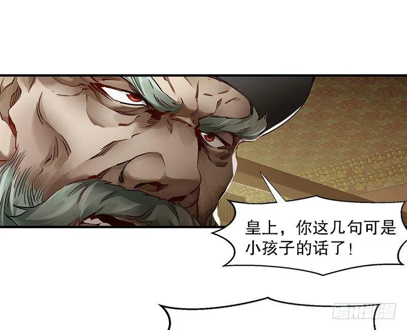 第十八话 逃不出去？那就通杀通赔 第28页