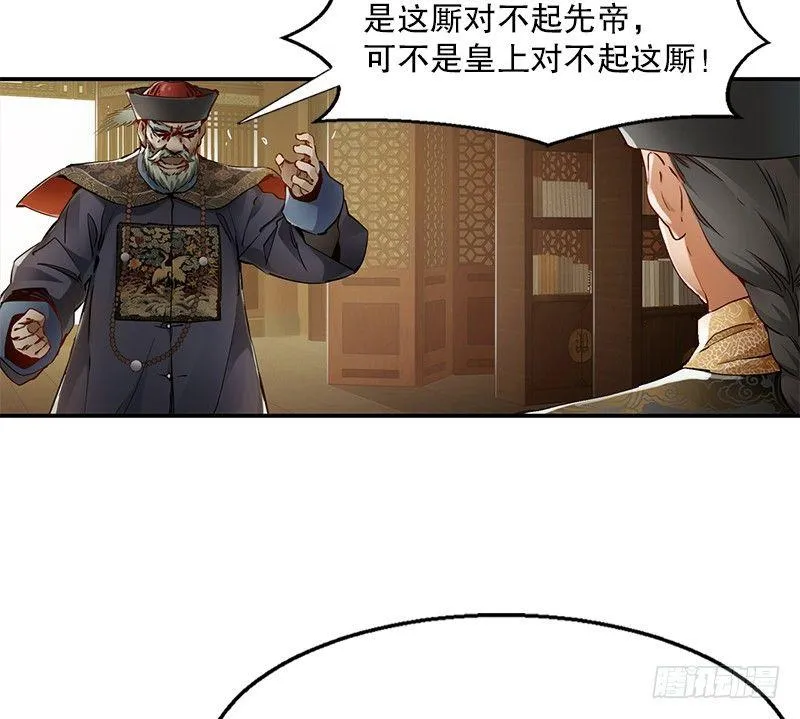 第十八话 逃不出去？那就通杀通赔 第29页