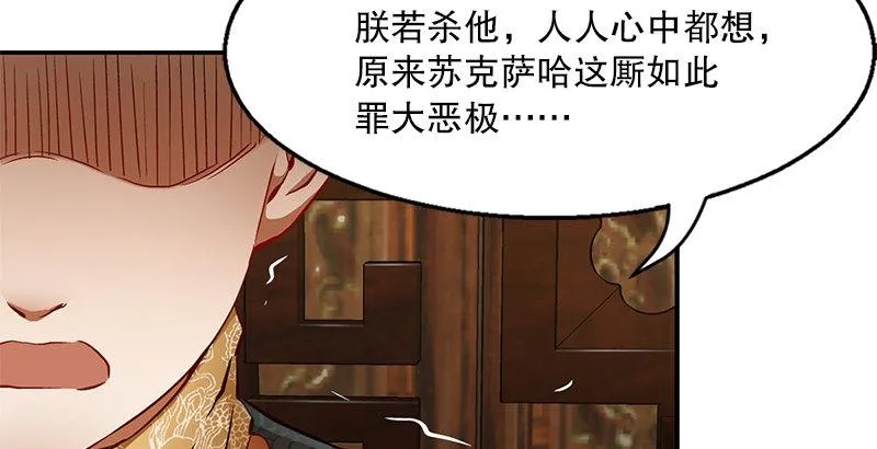 第十八话 逃不出去？那就通杀通赔 第30页
