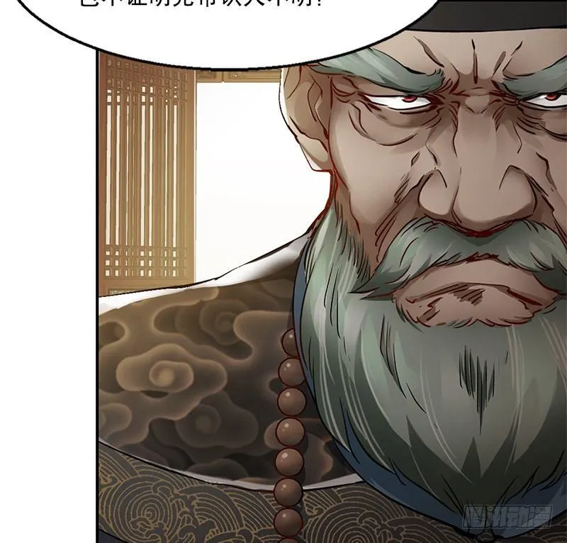 第十八话 逃不出去？那就通杀通赔 第32页