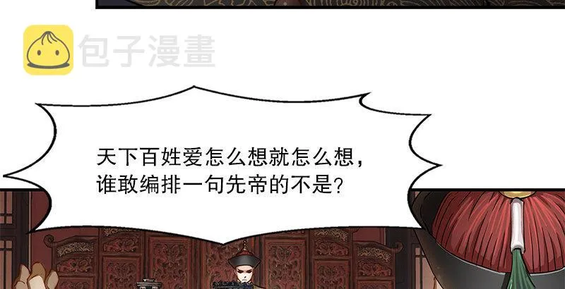 第十八话 逃不出去？那就通杀通赔 第33页