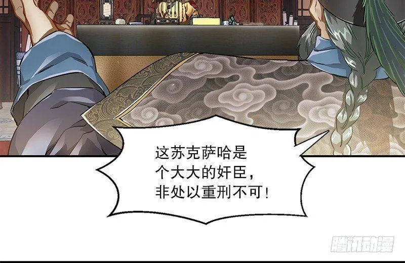 第十八话 逃不出去？那就通杀通赔 第34页