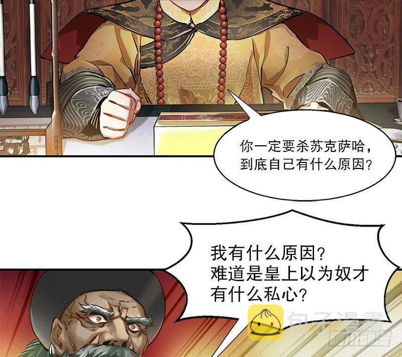 第十八话 逃不出去？那就通杀通赔 第35页