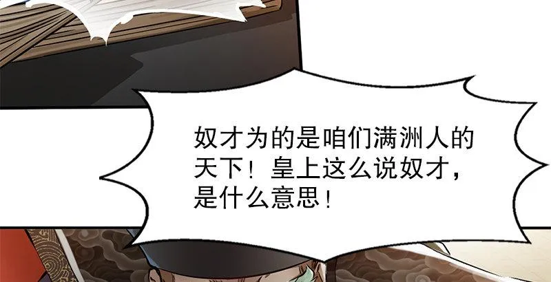 第十八话 逃不出去？那就通杀通赔 第42页