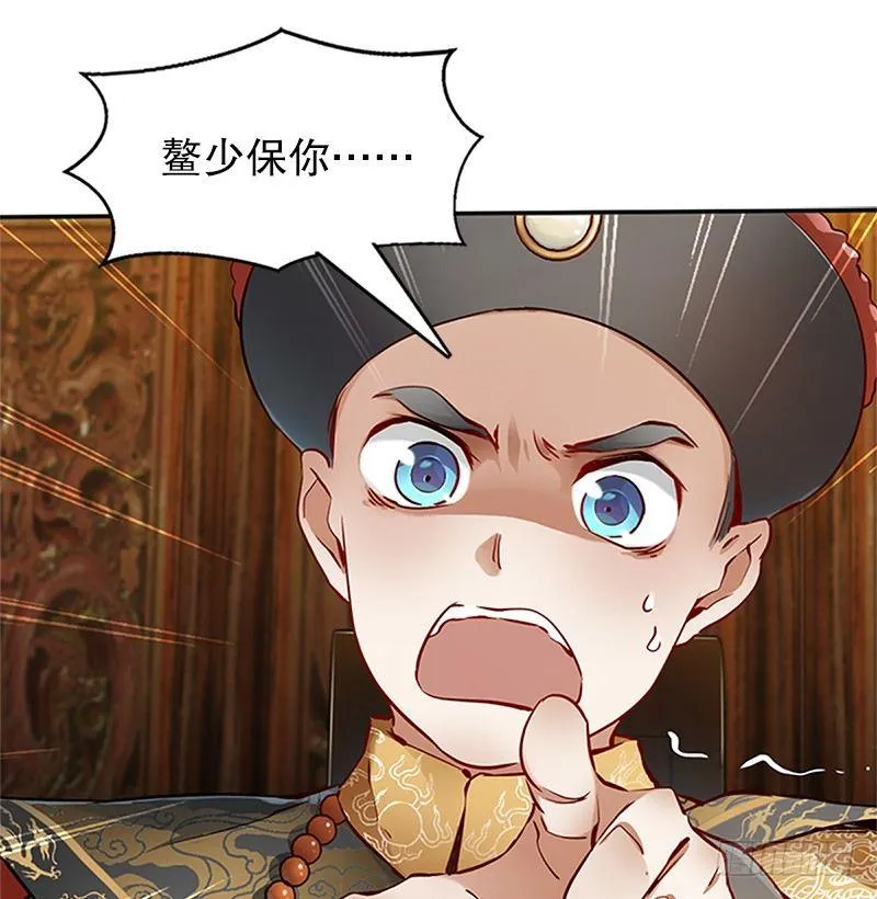 第十八话 逃不出去？那就通杀通赔 第45页