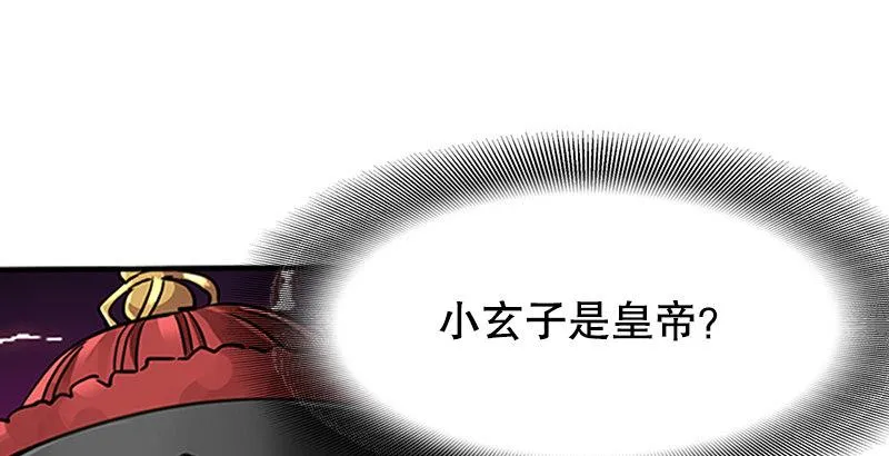 第十八话 逃不出去？那就通杀通赔 第54页