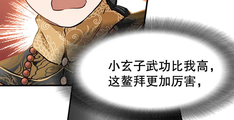 第十八话 逃不出去？那就通杀通赔 第56页