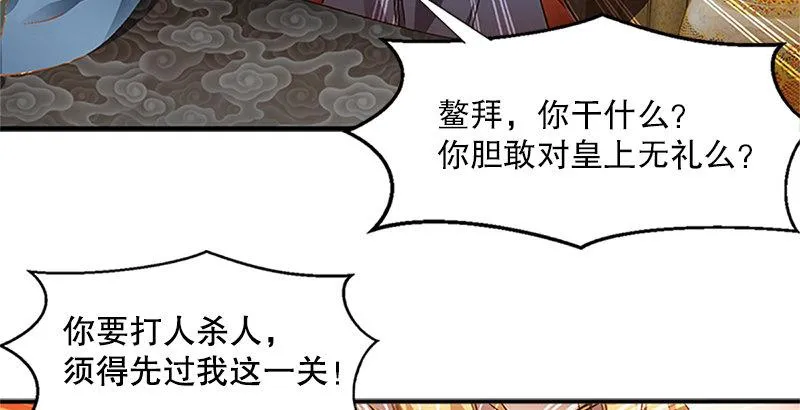 第十八话 逃不出去？那就通杀通赔 第62页