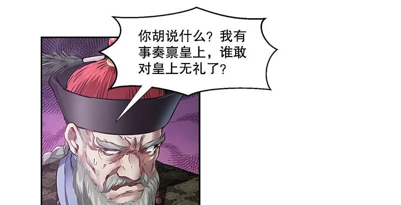 第十八话 逃不出去？那就通杀通赔 第64页