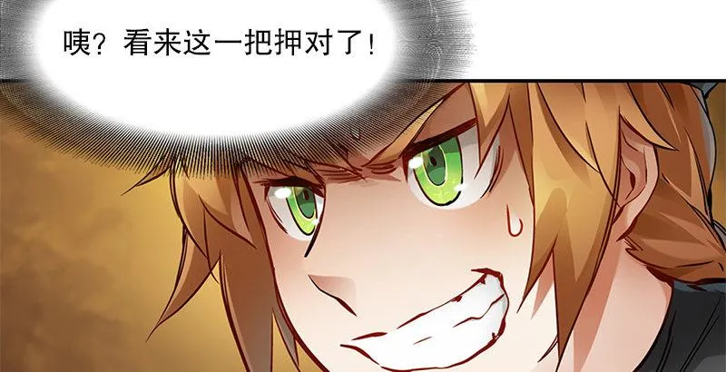 第十八话 逃不出去？那就通杀通赔 第68页