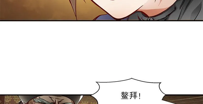 第十八话 逃不出去？那就通杀通赔 第69页