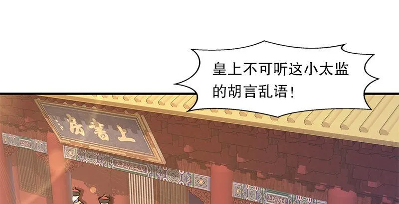 第十九话 你是皇帝，我也照打不误 第1页