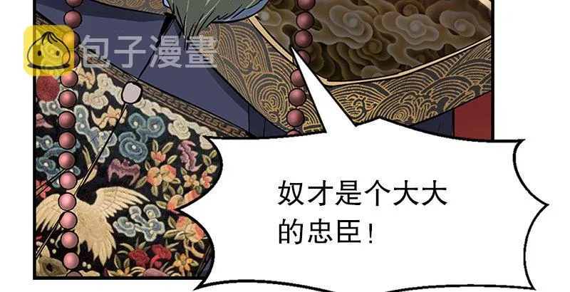 第十九话 你是皇帝，我也照打不误 第5页