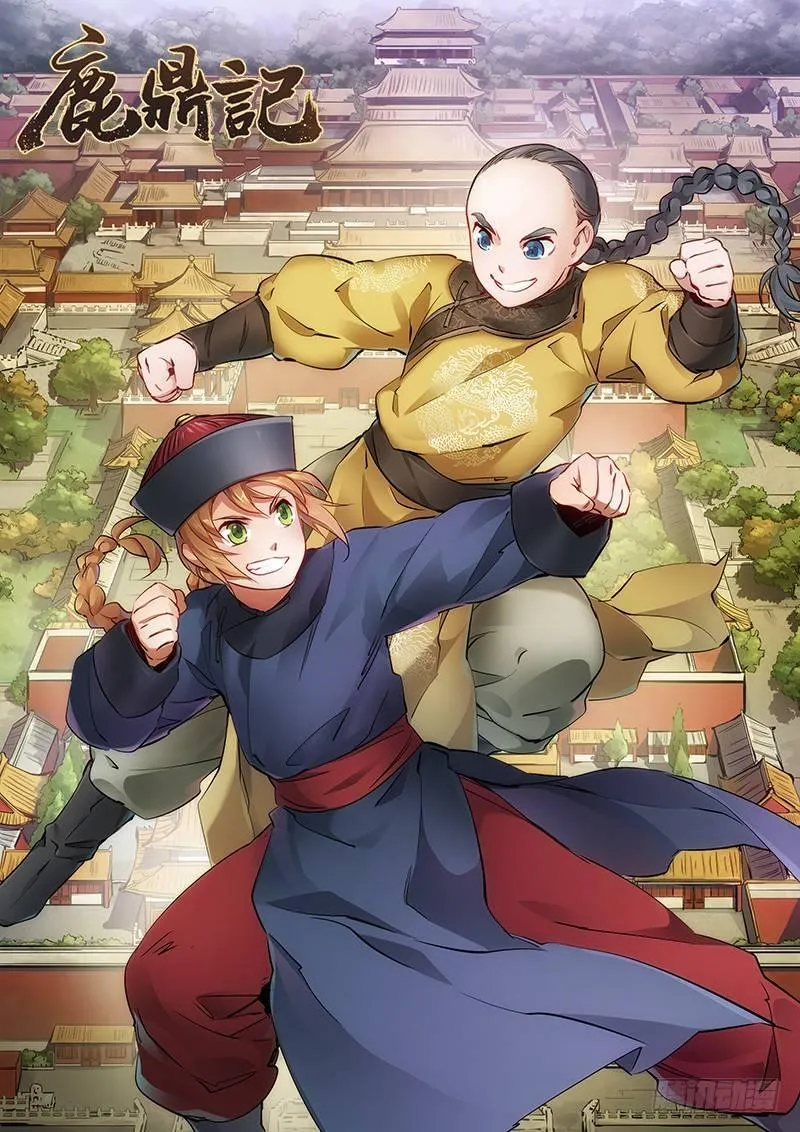 第十九话 你是皇帝，我也照打不误 第10页