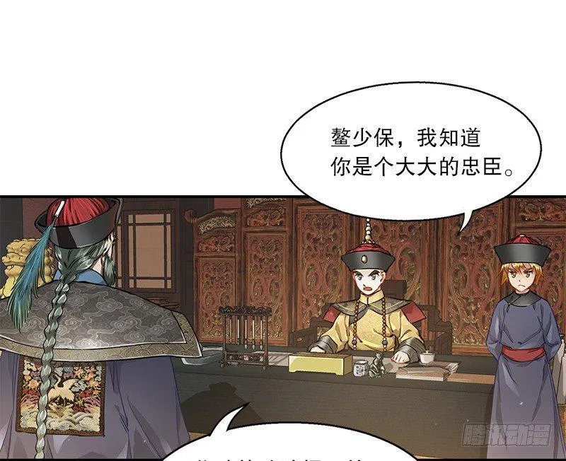 第十九话 你是皇帝，我也照打不误 第12页