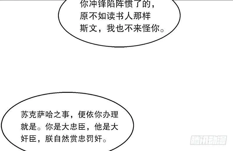 第十九话 你是皇帝，我也照打不误 第13页